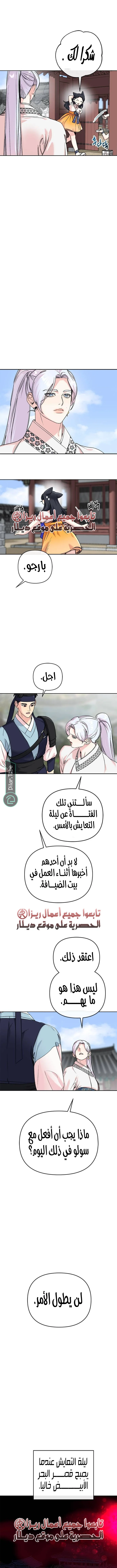 Read The Pure Heart of a Monster AR Manga Online