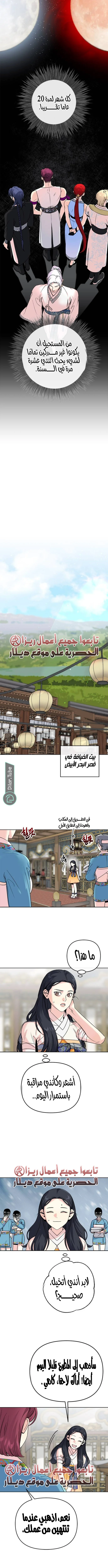Read The Pure Heart of a Monster AR Manga Online
