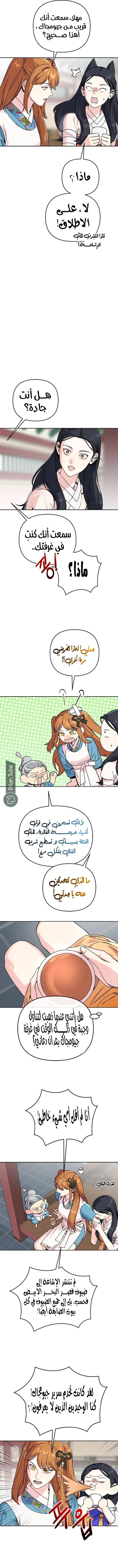 Read The Pure Heart of a Monster AR Manga Online