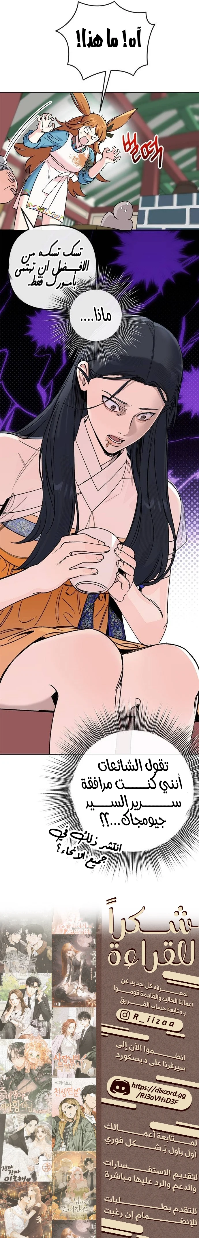 Read The Pure Heart of a Monster AR Manga Online