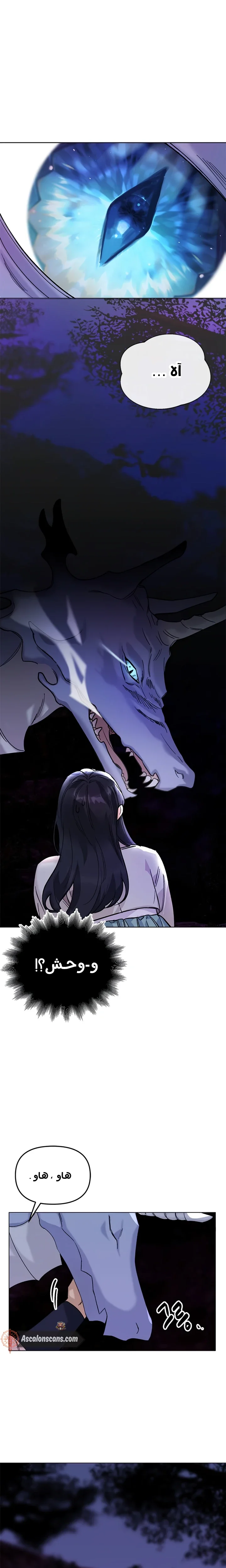 Read The Pure Heart of a Monster AR Manga Online