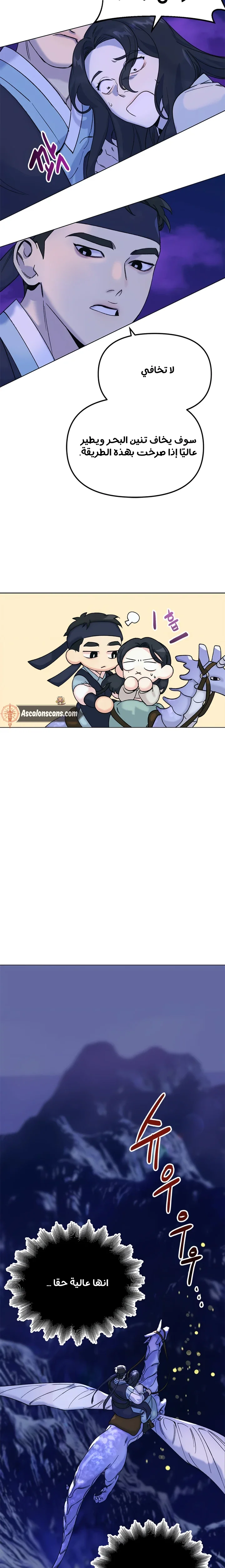Read The Pure Heart of a Monster AR Manga Online