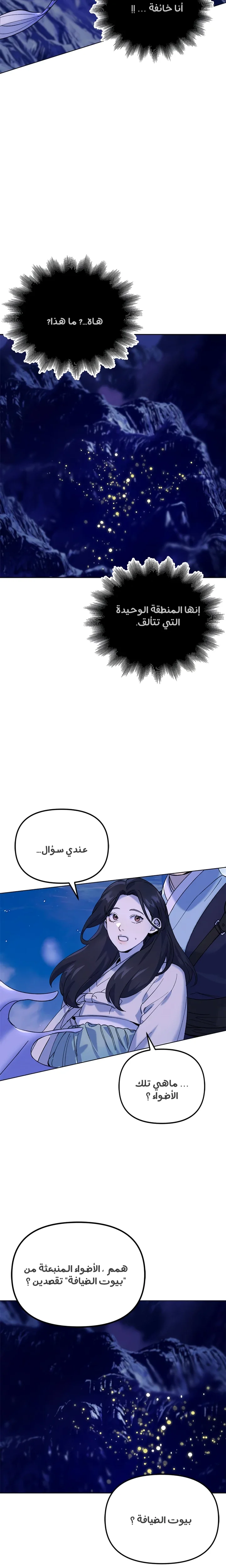 Read The Pure Heart of a Monster AR Manga Online