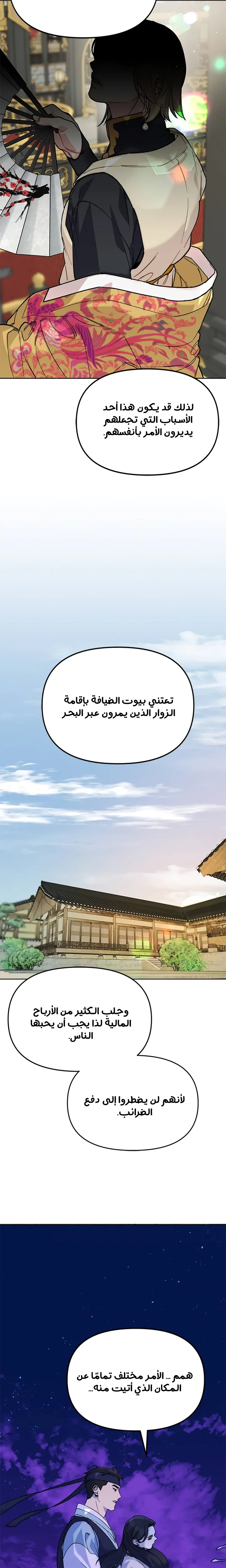 Read The Pure Heart of a Monster AR Manga Online