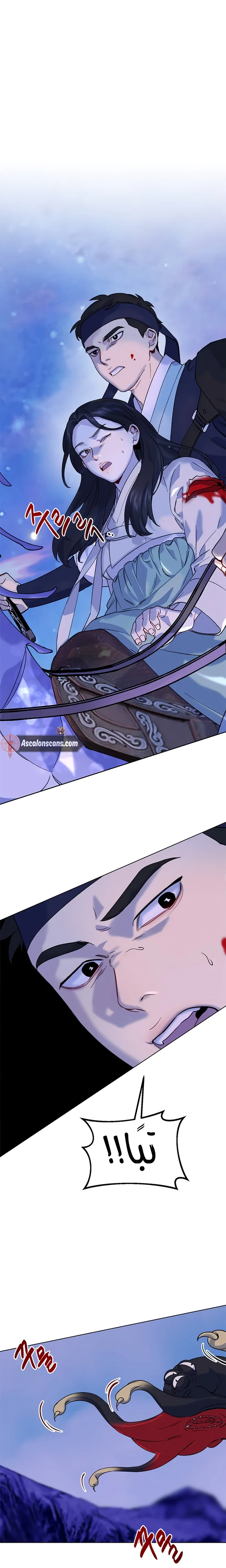 Read The Pure Heart of a Monster AR Manga Online