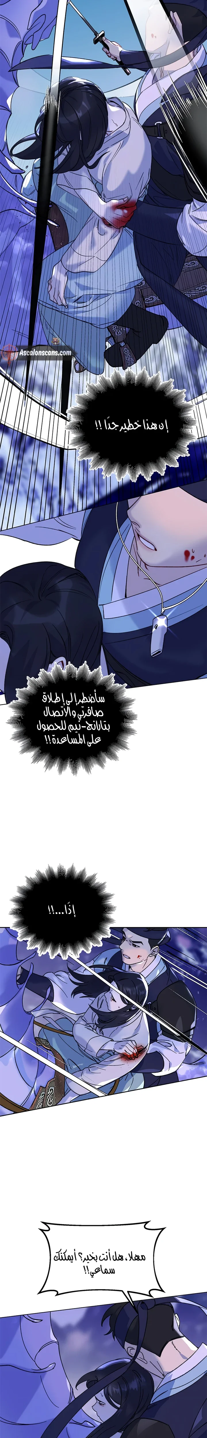 Read The Pure Heart of a Monster AR Manga Online