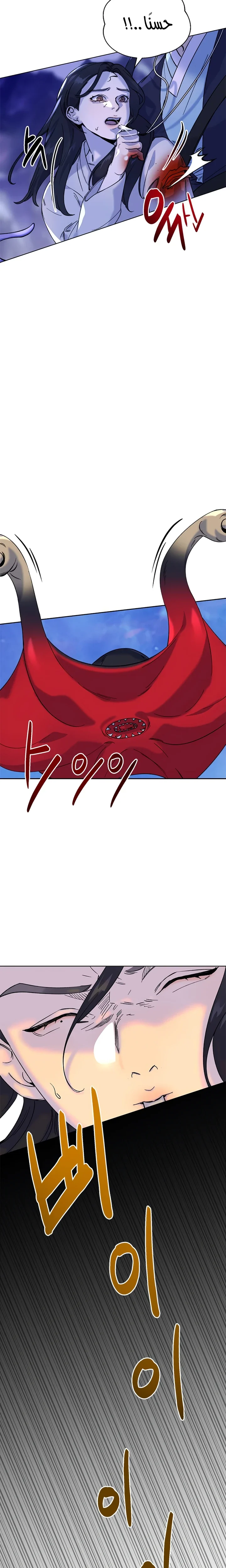 Read The Pure Heart of a Monster AR Manga Online