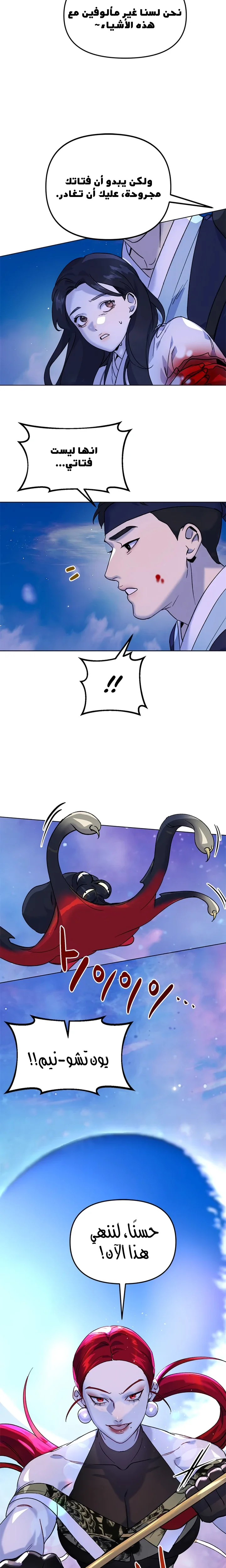 Read The Pure Heart of a Monster AR Manga Online
