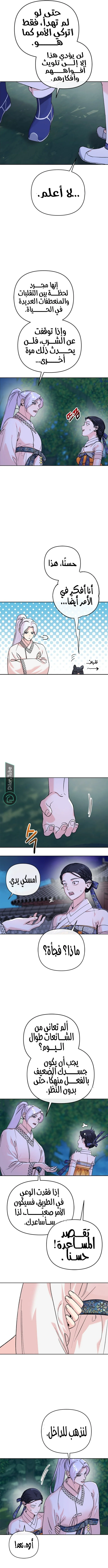 Read The Pure Heart of a Monster AR Manga Online