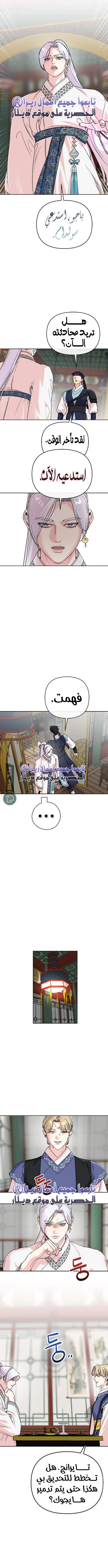 Read The Pure Heart of a Monster AR Manga Online