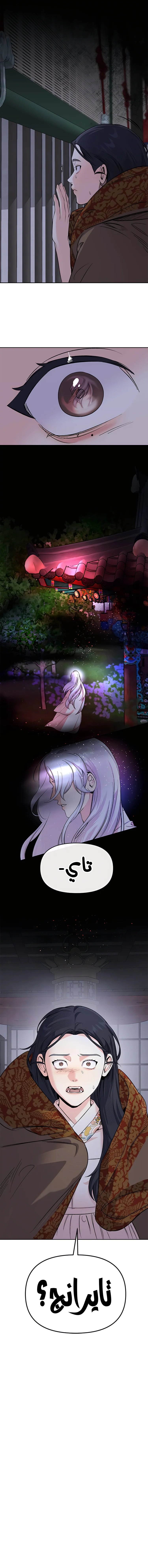 Read The Pure Heart of a Monster AR Manga Online