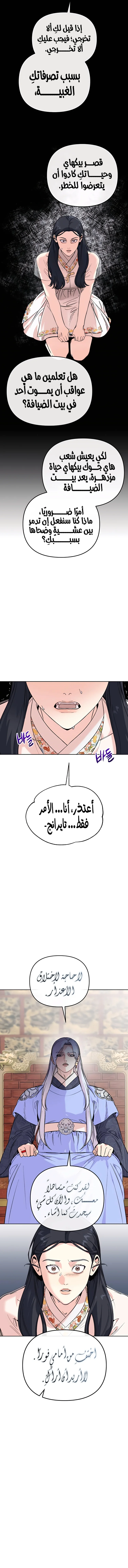 Read The Pure Heart of a Monster AR Manga Online
