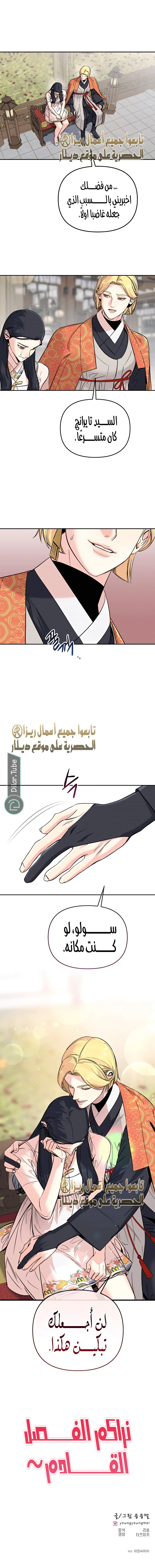 Read The Pure Heart of a Monster AR Manga Online