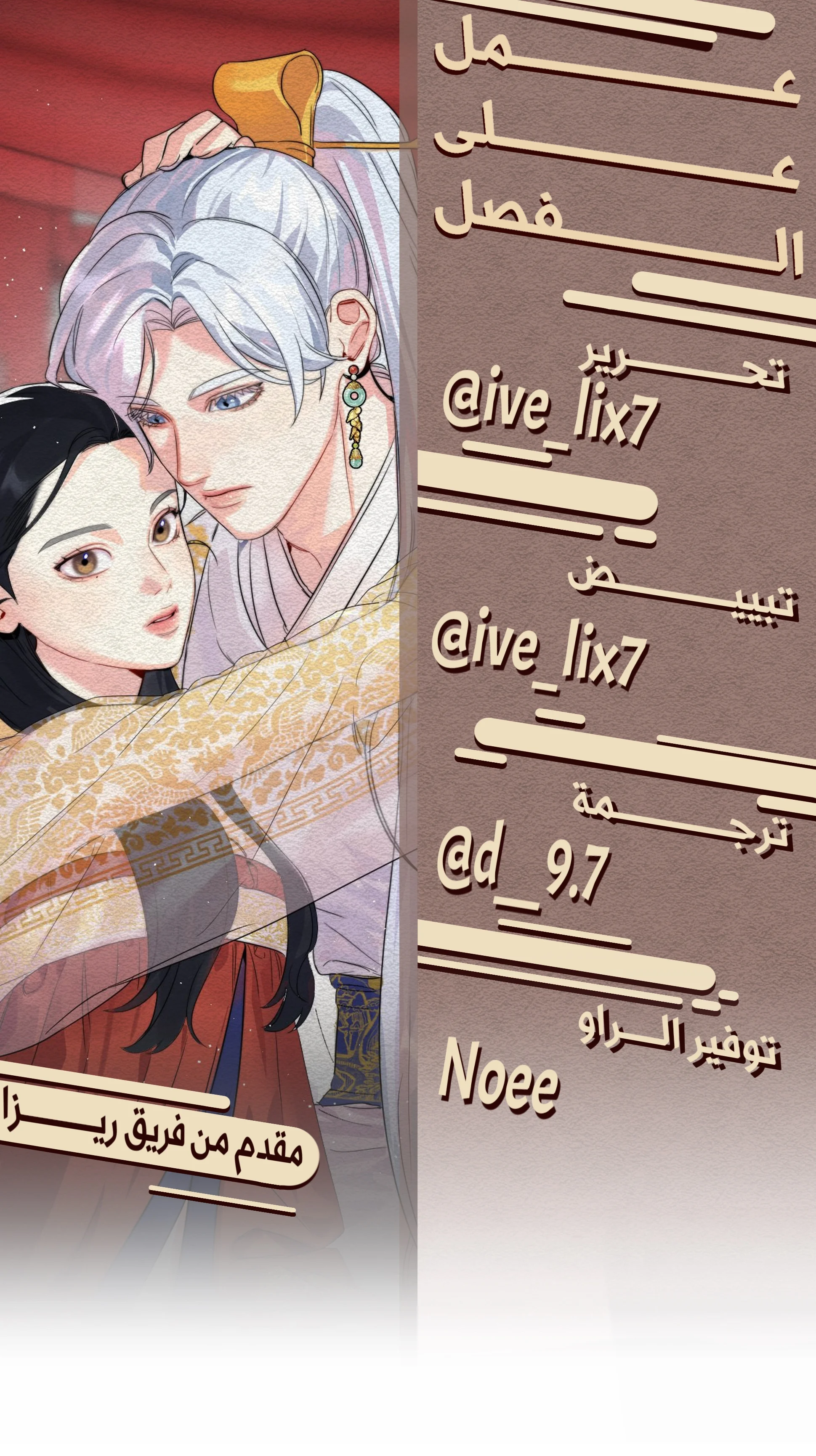 Read The Pure Heart of a Monster AR Manga Online