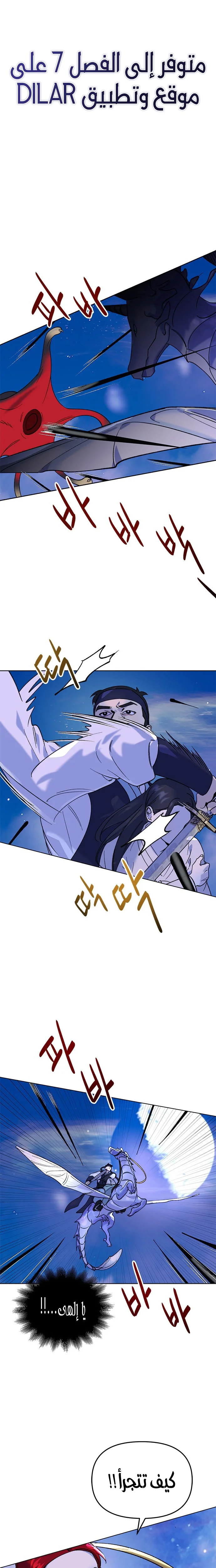 Read The Pure Heart of a Monster AR Manga Online