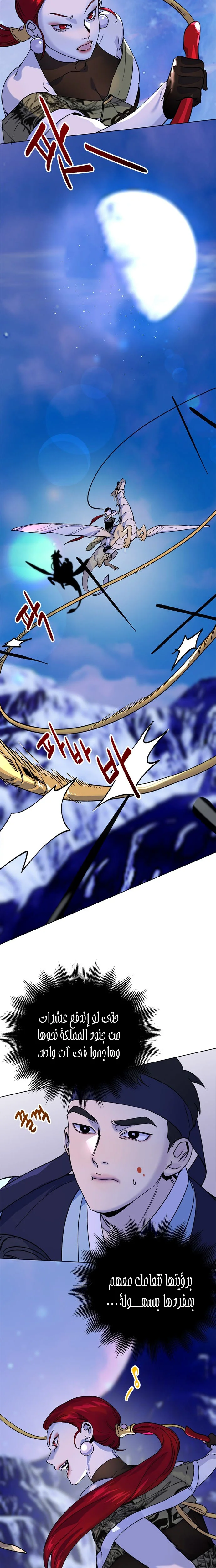 Read The Pure Heart of a Monster AR Manga Online