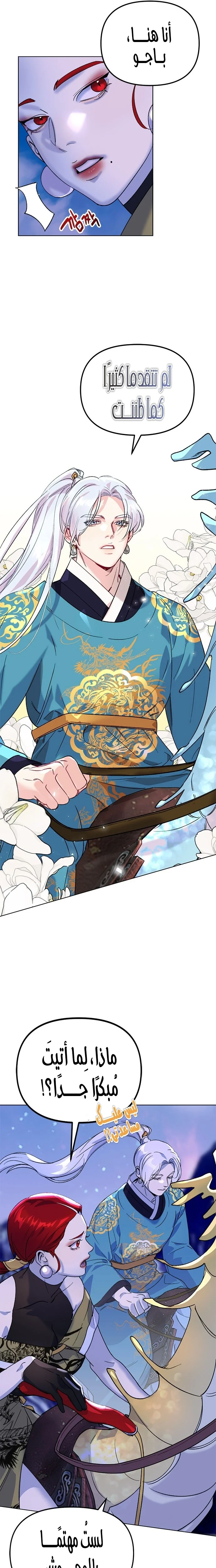 Read The Pure Heart of a Monster AR Manga Online