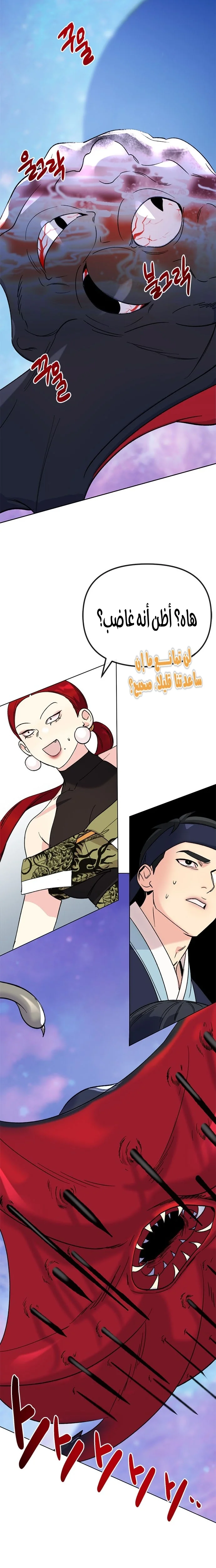 Read The Pure Heart of a Monster AR Manga Online