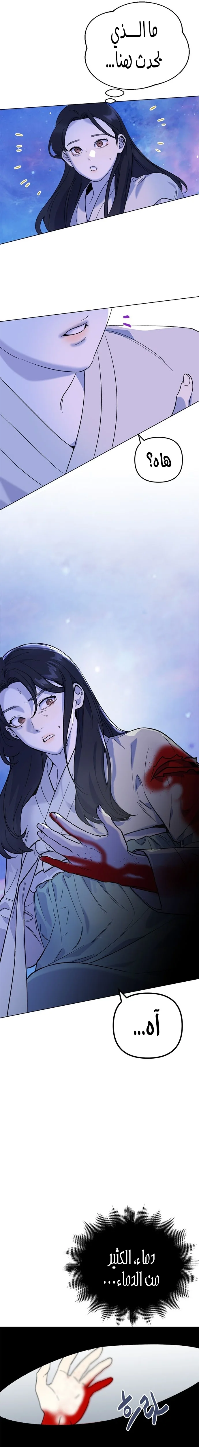 Read The Pure Heart of a Monster AR Manga Online