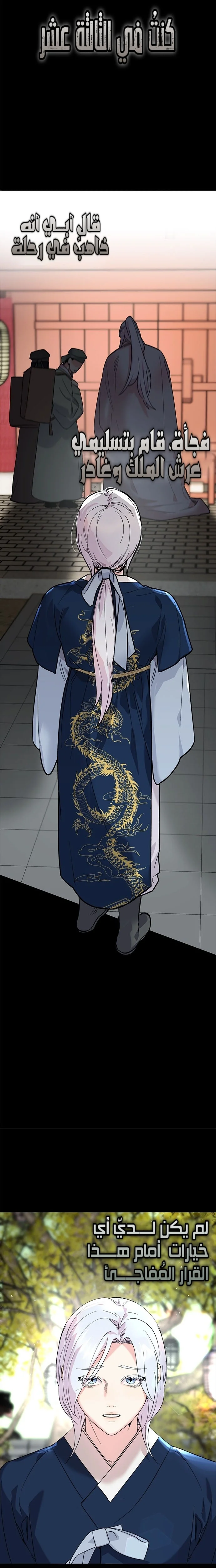 Read The Pure Heart of a Monster AR Manga Online