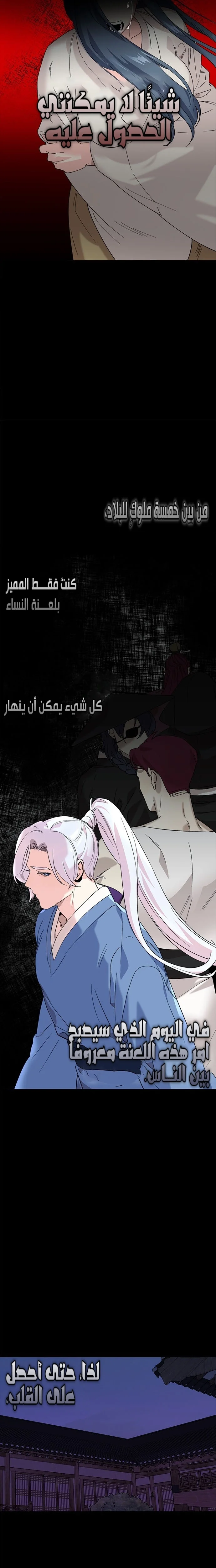 Read The Pure Heart of a Monster AR Manga Online