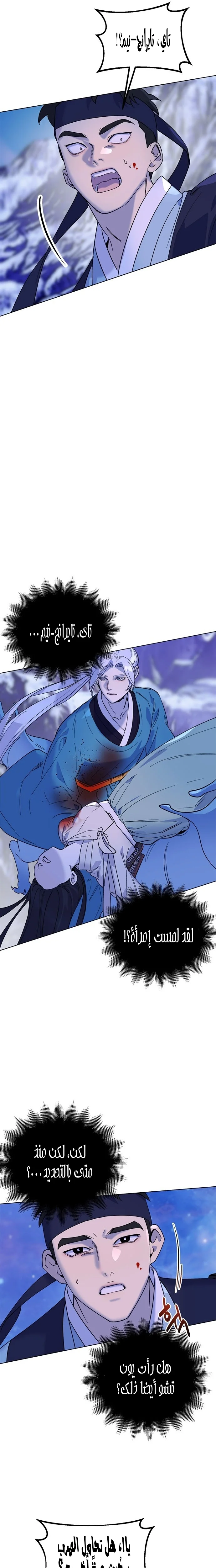 Read The Pure Heart of a Monster AR Manga Online