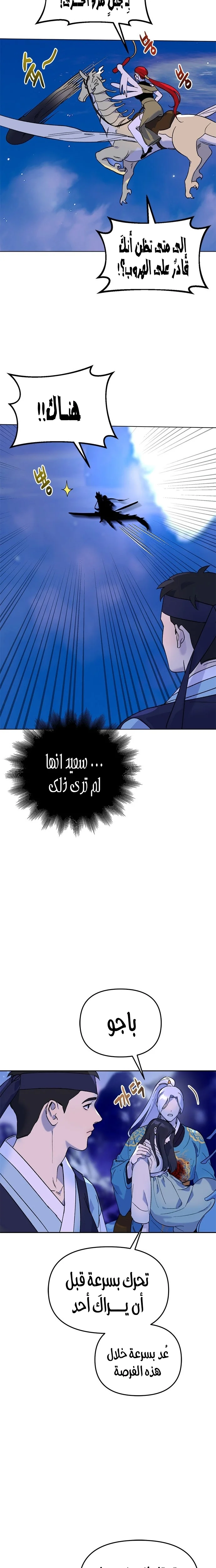 Read The Pure Heart of a Monster AR Manga Online