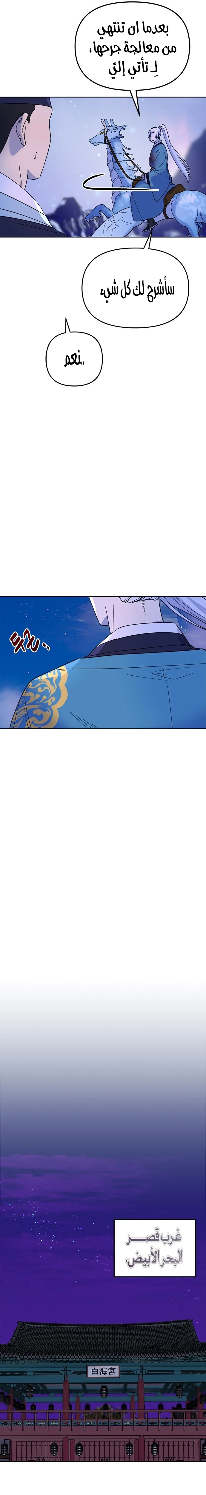 Read The Pure Heart of a Monster AR Manga Online