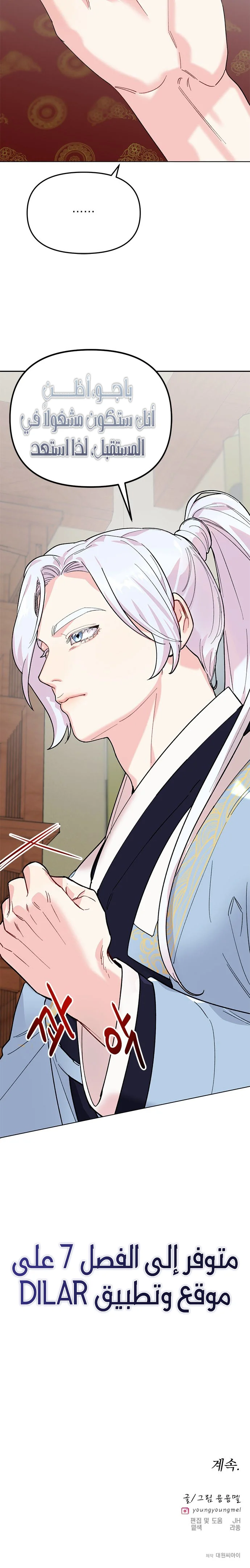 Read The Pure Heart of a Monster AR Manga Online