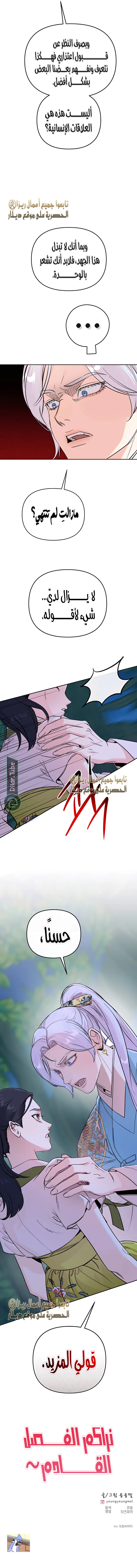 Read The Pure Heart of a Monster AR Manga Online
