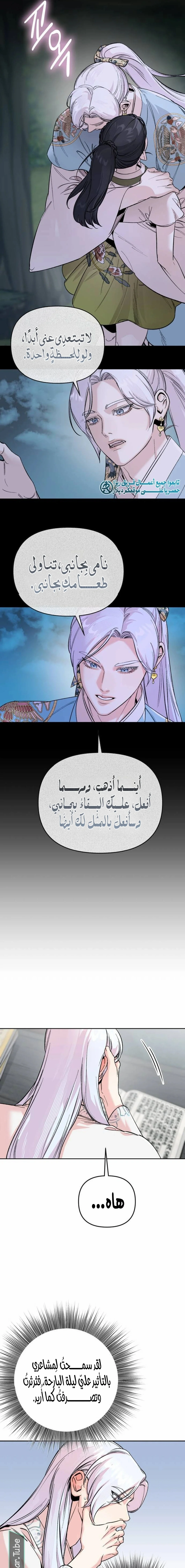 Read The Pure Heart of a Monster AR Manga Online