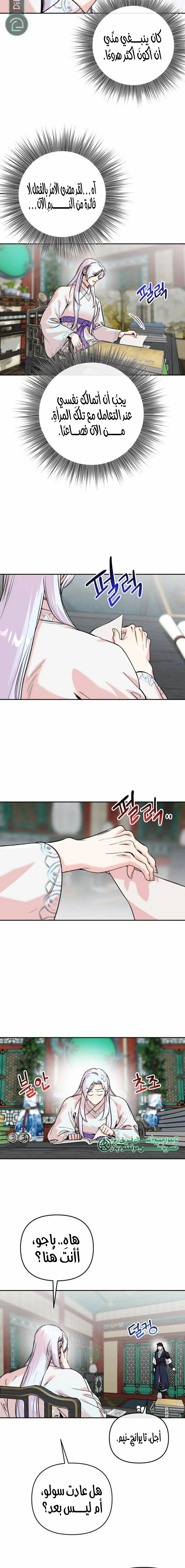 Read The Pure Heart of a Monster AR Manga Online