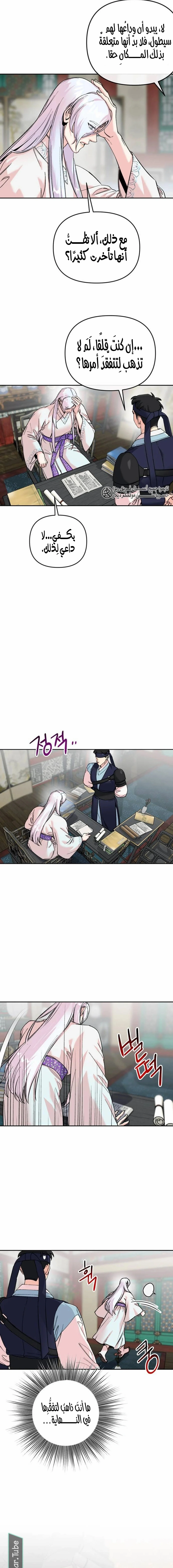 Read The Pure Heart of a Monster AR Manga Online