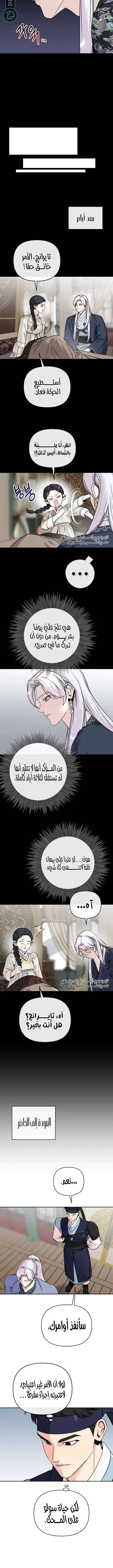 Read The Pure Heart of a Monster AR Manga Online