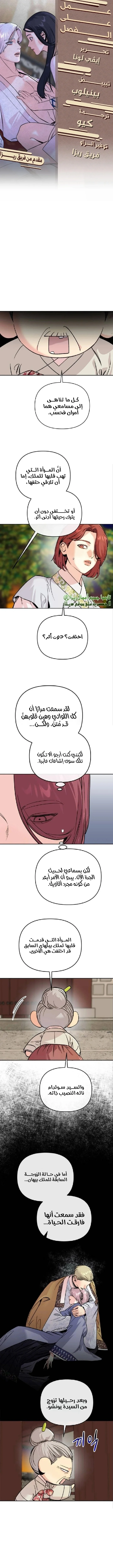 Read The Pure Heart of a Monster AR Manga Online