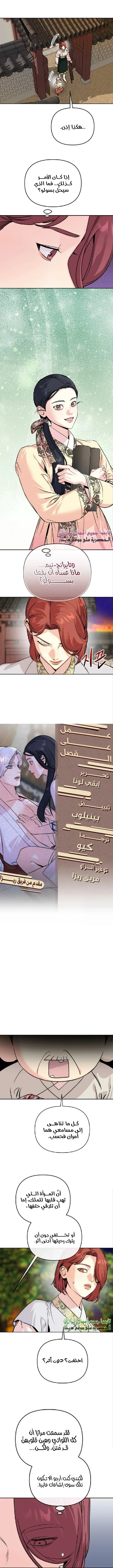 Read The Pure Heart of a Monster AR Manga Online