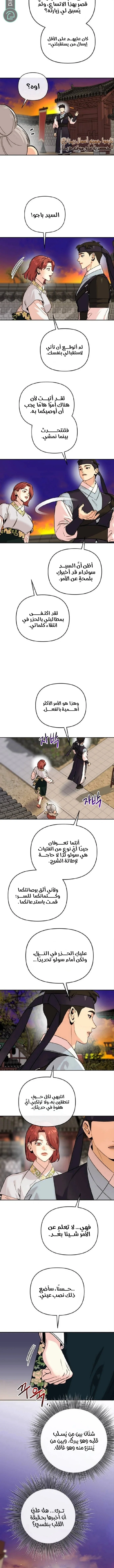 Read The Pure Heart of a Monster AR Manga Online