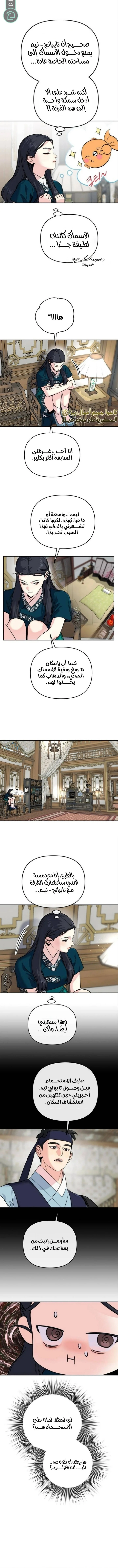 Read The Pure Heart of a Monster AR Manga Online