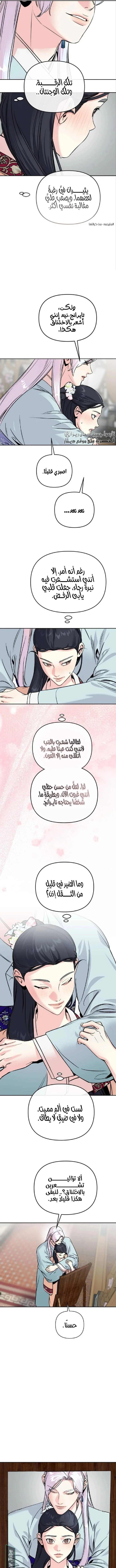 Read The Pure Heart of a Monster AR Manga Online