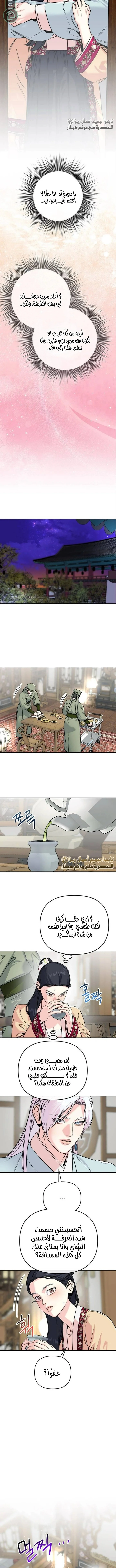 Read The Pure Heart of a Monster AR Manga Online