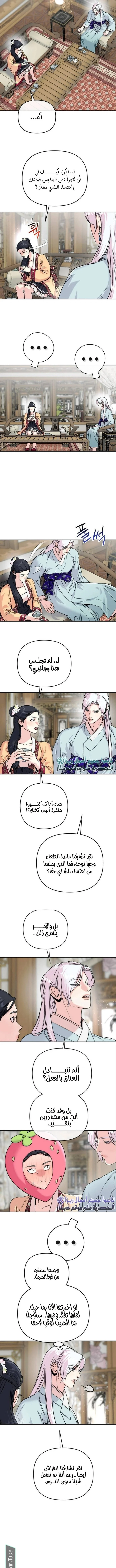 Read The Pure Heart of a Monster AR Manga Online