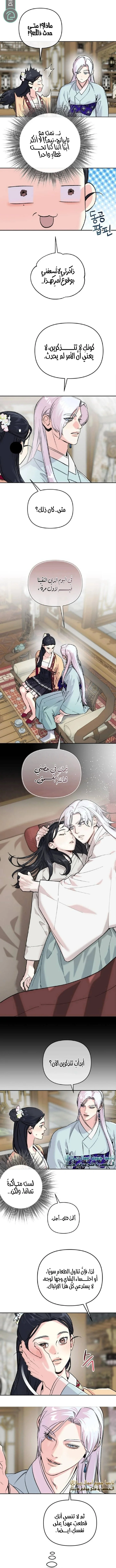 Read The Pure Heart of a Monster AR Manga Online