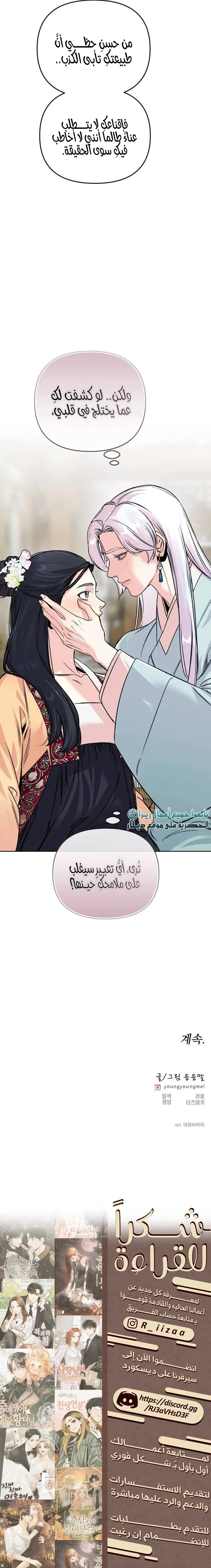 Read The Pure Heart of a Monster AR Manga Online