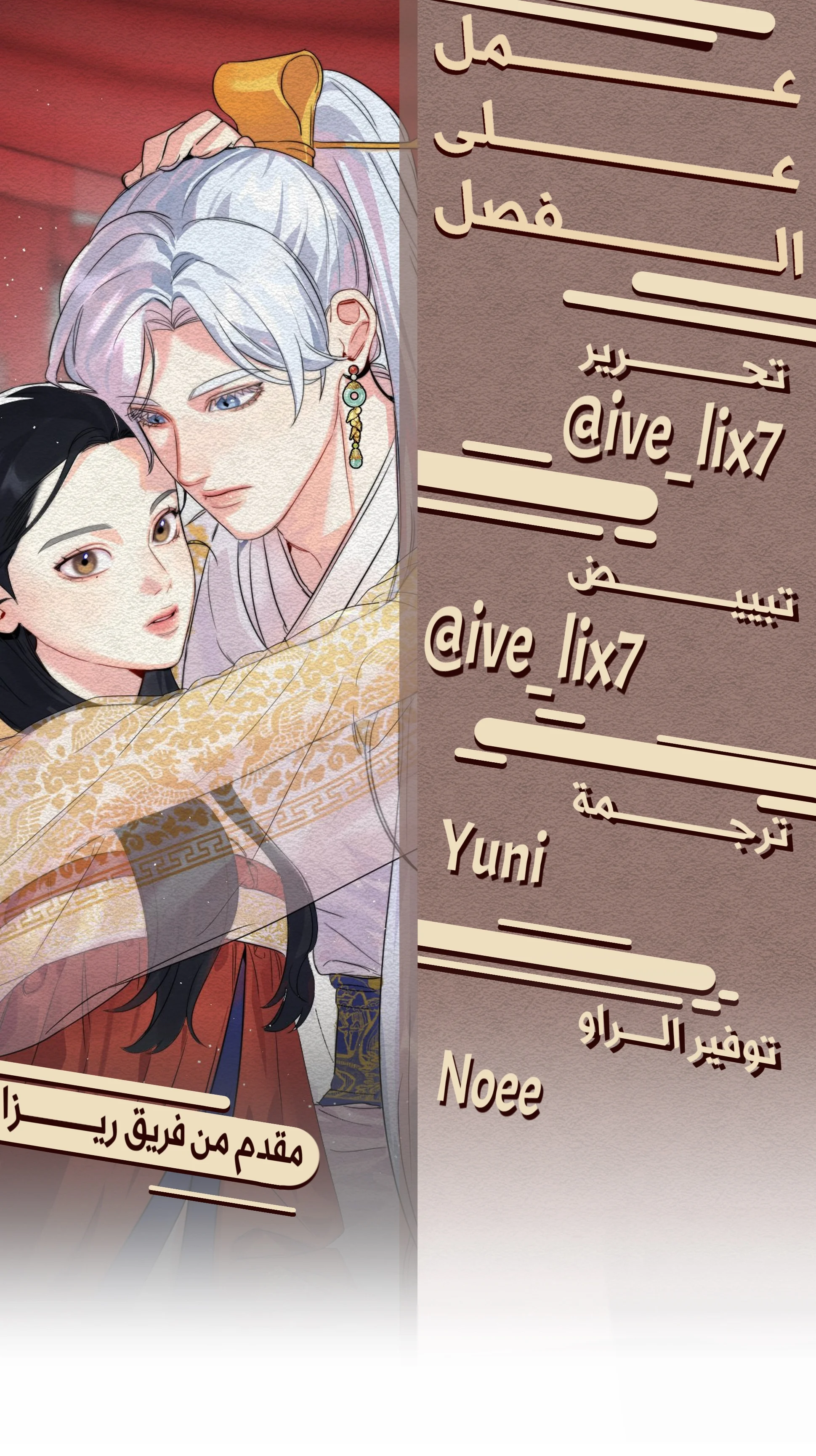 Read The Pure Heart of a Monster AR Manga Online