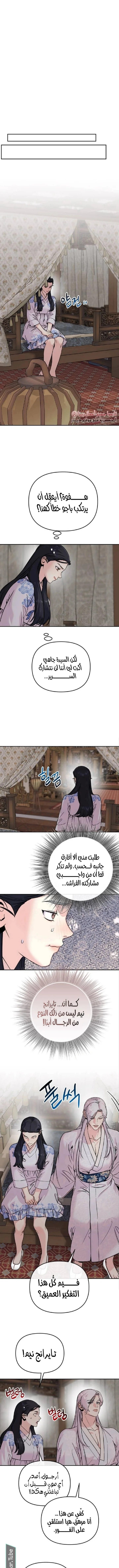 Read The Pure Heart of a Monster AR Manga Online