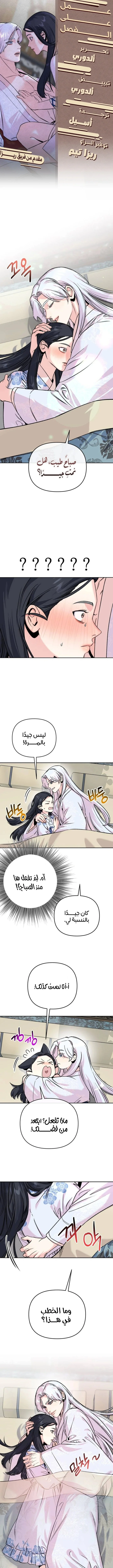 Read The Pure Heart of a Monster AR Manga Online