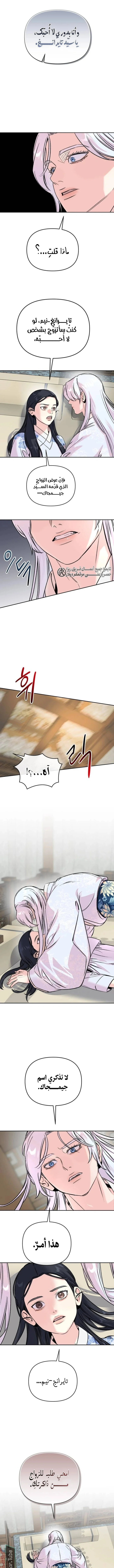 Read The Pure Heart of a Monster AR Manga Online