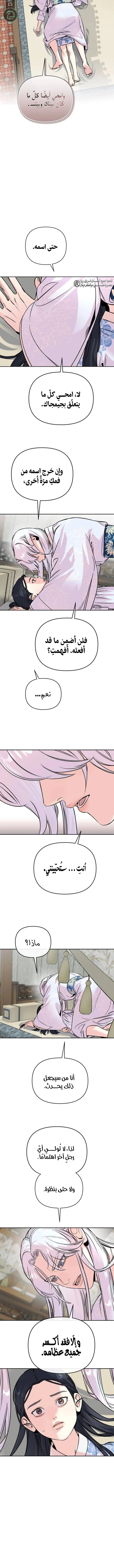 Read The Pure Heart of a Monster AR Manga Online