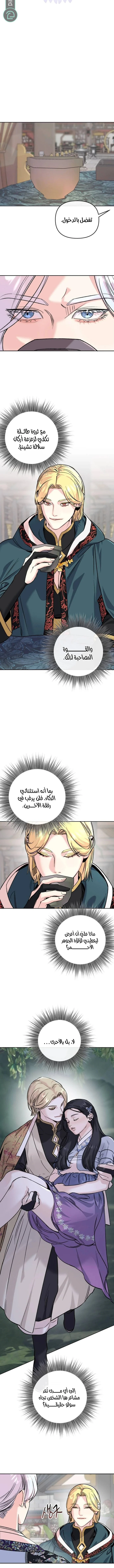 Read The Pure Heart of a Monster AR Manga Online