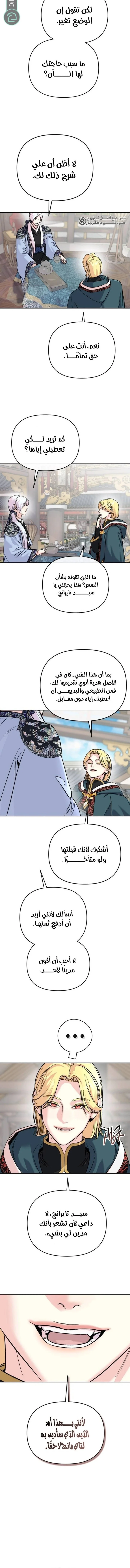 Read The Pure Heart of a Monster AR Manga Online